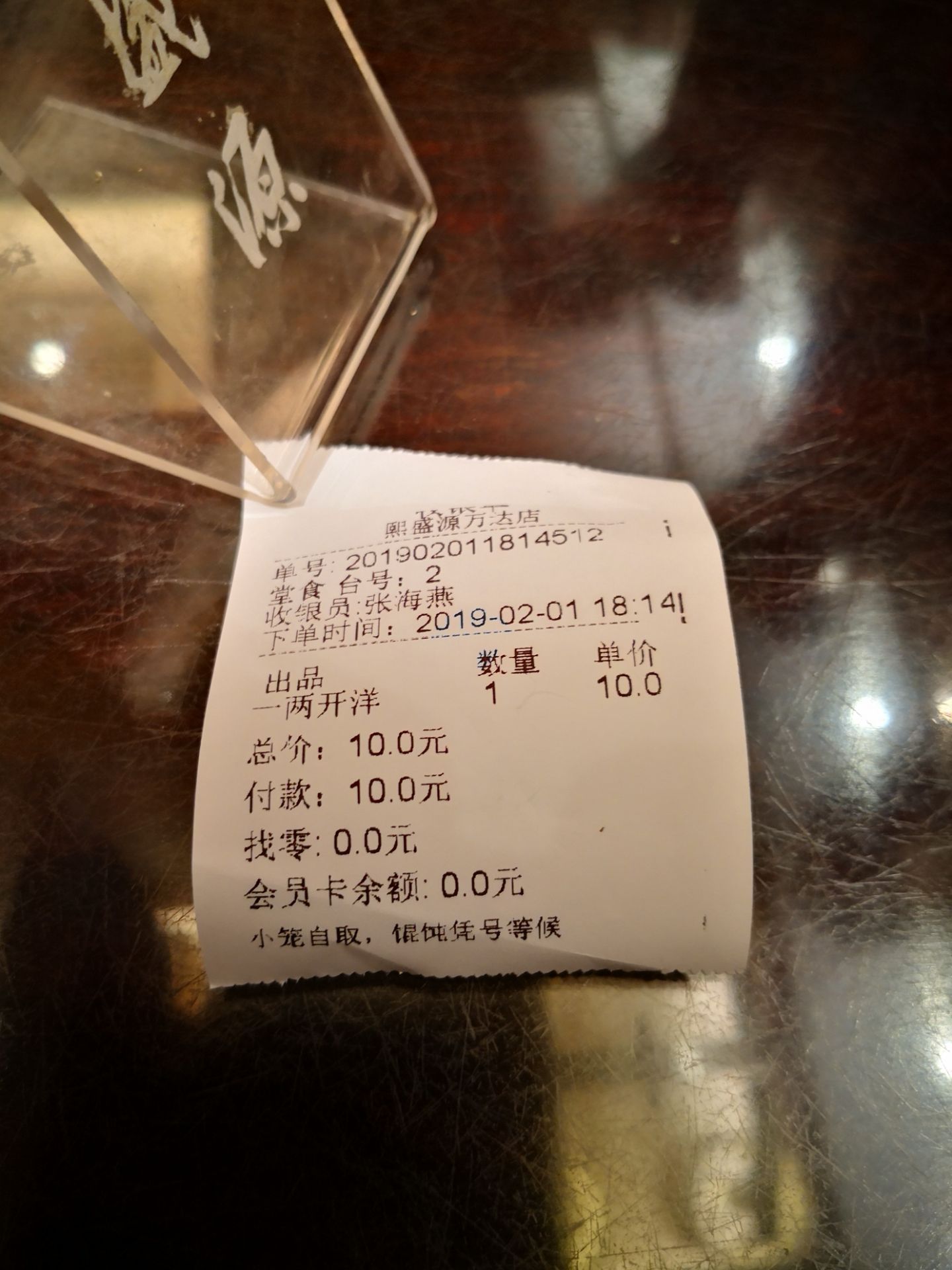 2022熙盛源(复兴路店)美食餐厅,还真的比上海好吃太多，至少...【去哪儿攻略】