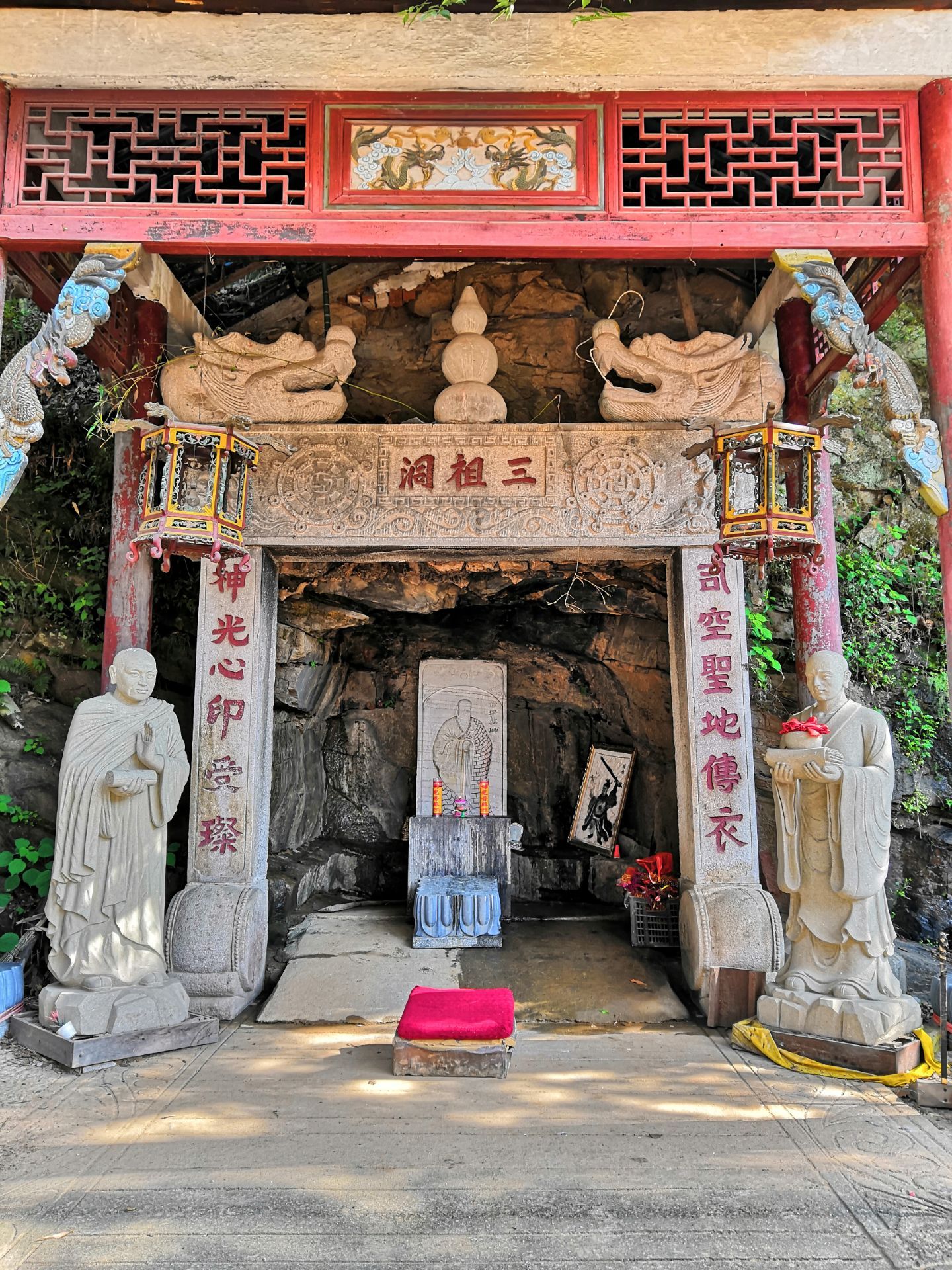 三祖寺sanzu temple