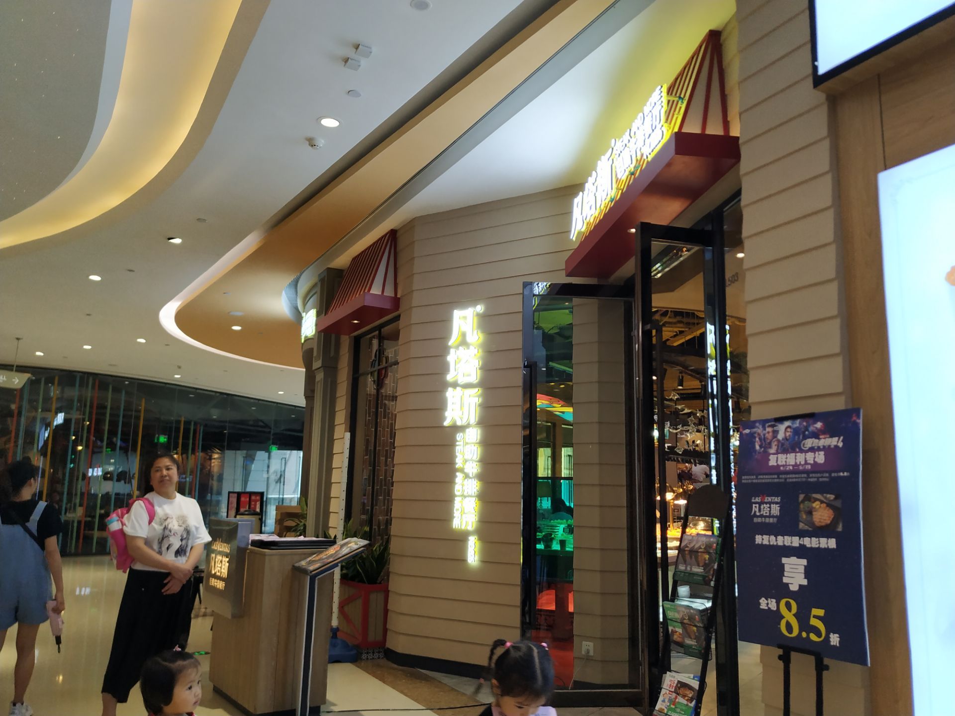 凡塔斯自助牛排餐厅(东海泰禾店)旅游景点攻略图