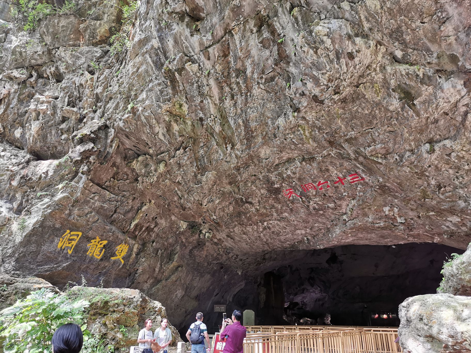全国唯一躺着进的溶洞：洞口现双龙，中国洞瀑之最也在这里_金华