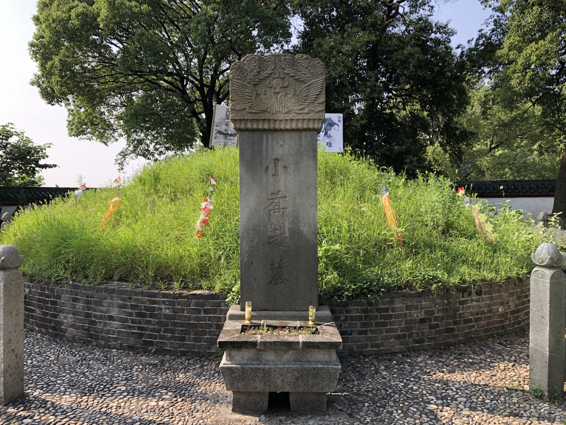 【携程攻略】岳阳小乔墓景点,在岳阳楼景区内,一座墓冢绿树环绕,寄托