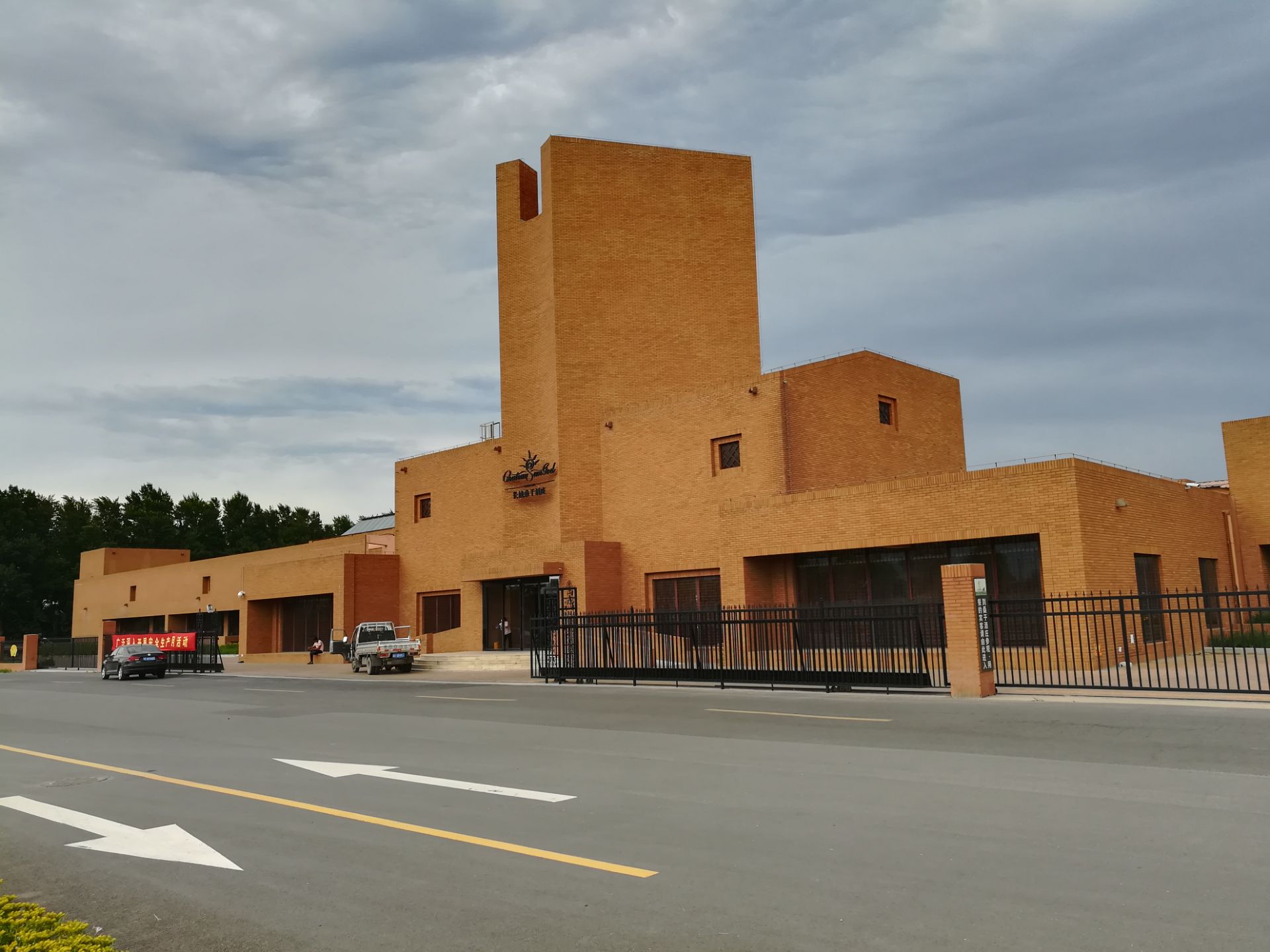 中粮长城桑干酒庄