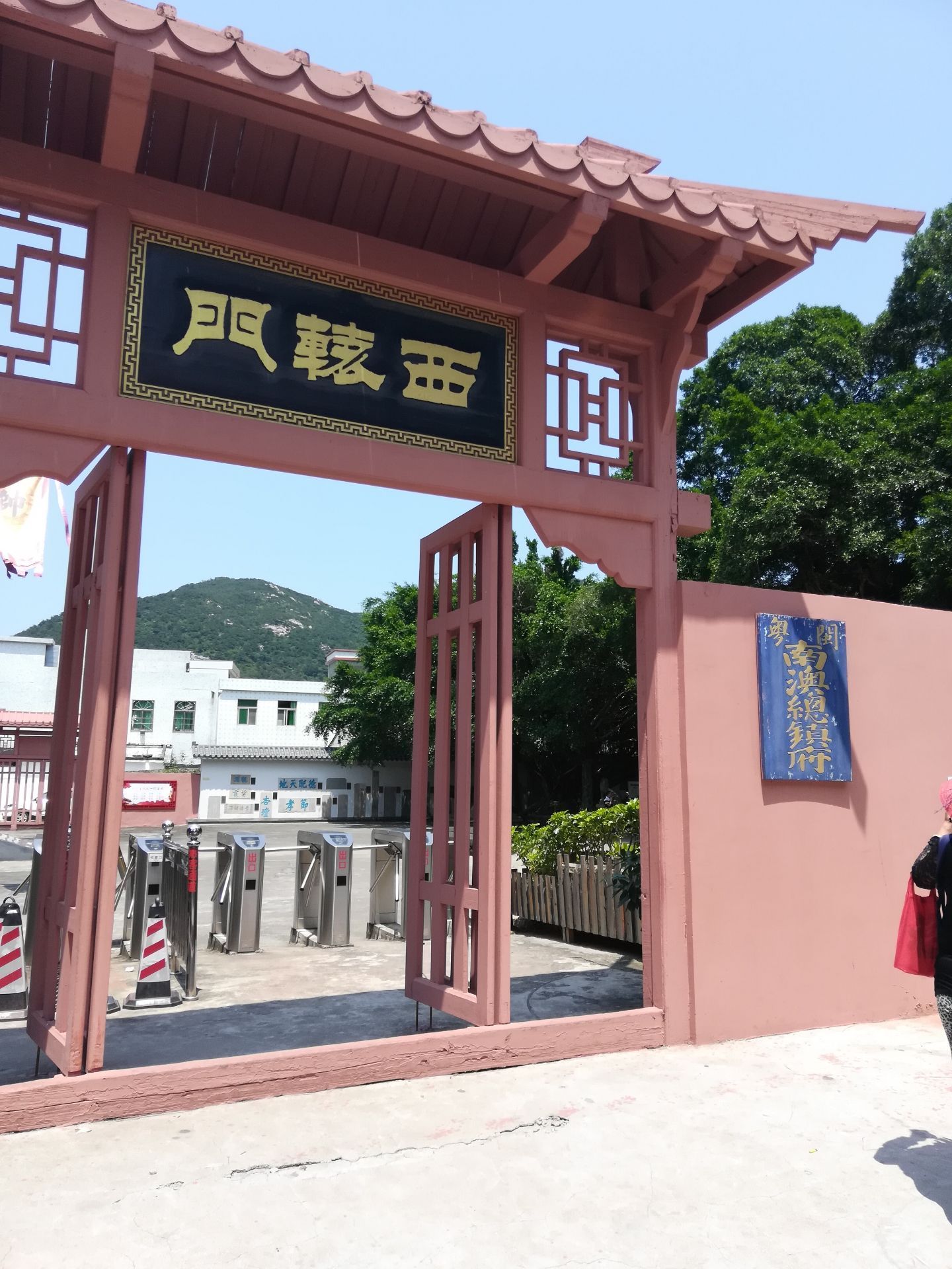 总兵府,最后一个收费景点,13块,作为古时南澳总兵的衙署,在深澳镇大