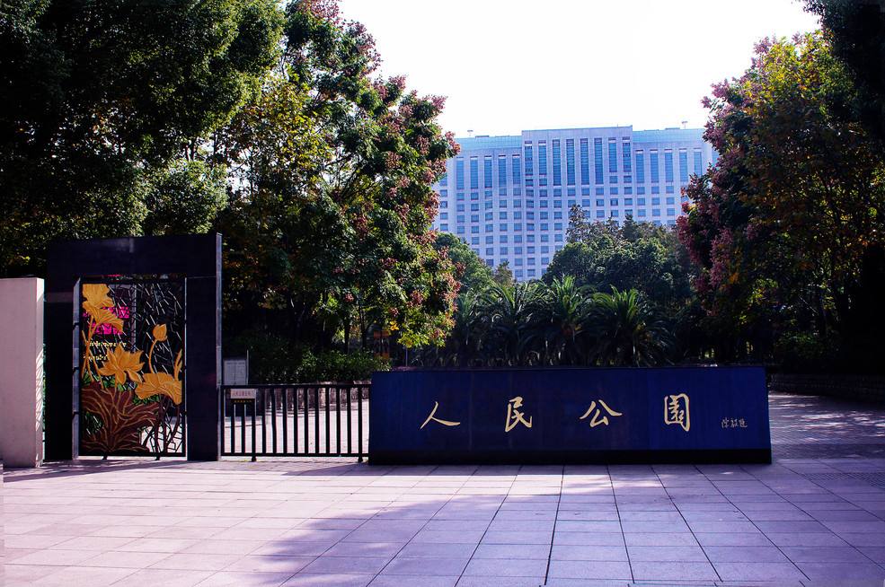 2019人民公园-旅游攻略-门票-地址-问答-游记点评,上海旅游旅游景点
