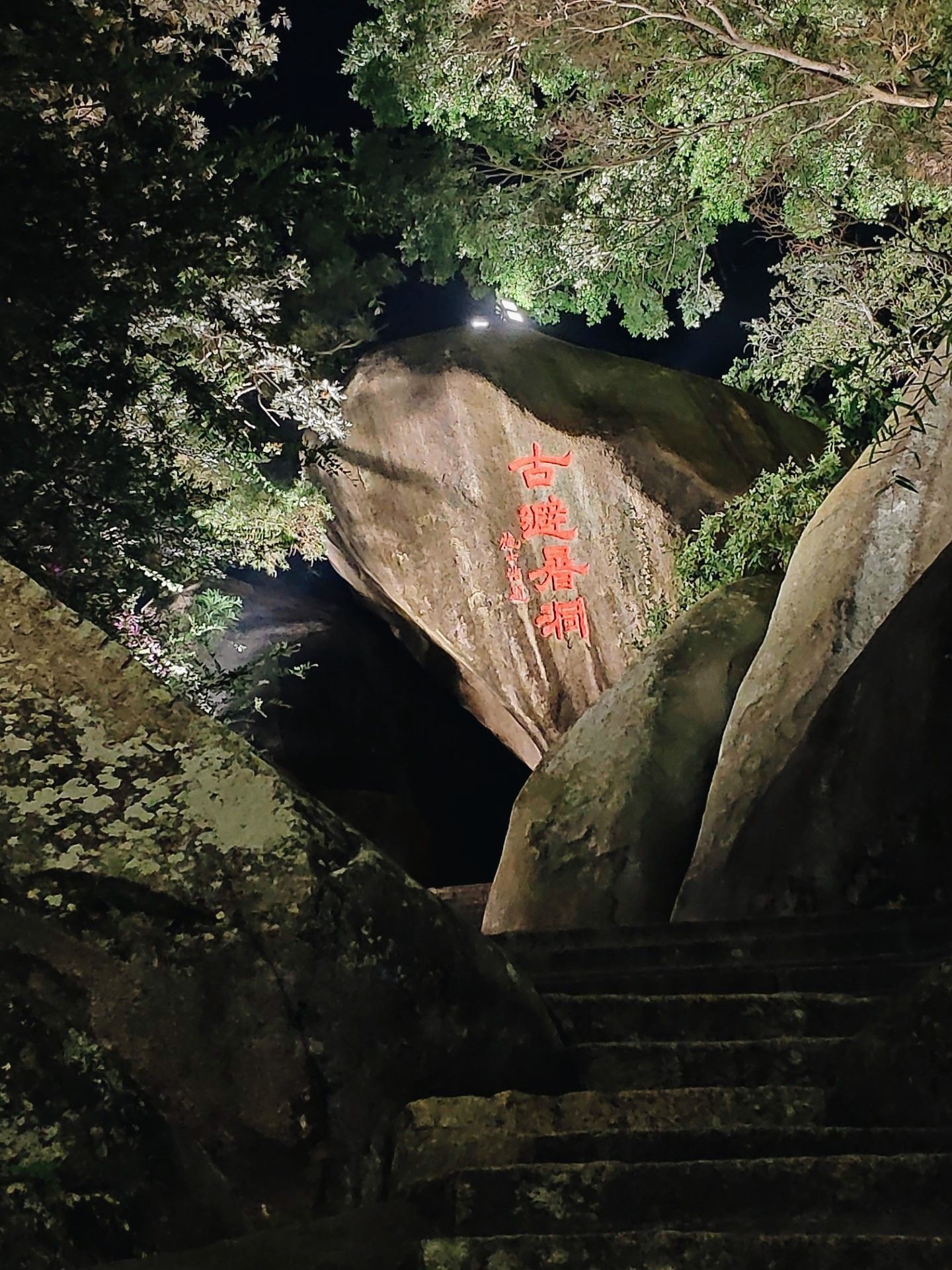 鼓浪屿古避暑洞好玩吗,鼓浪屿古避暑洞景点怎么样_点评_评价【携程