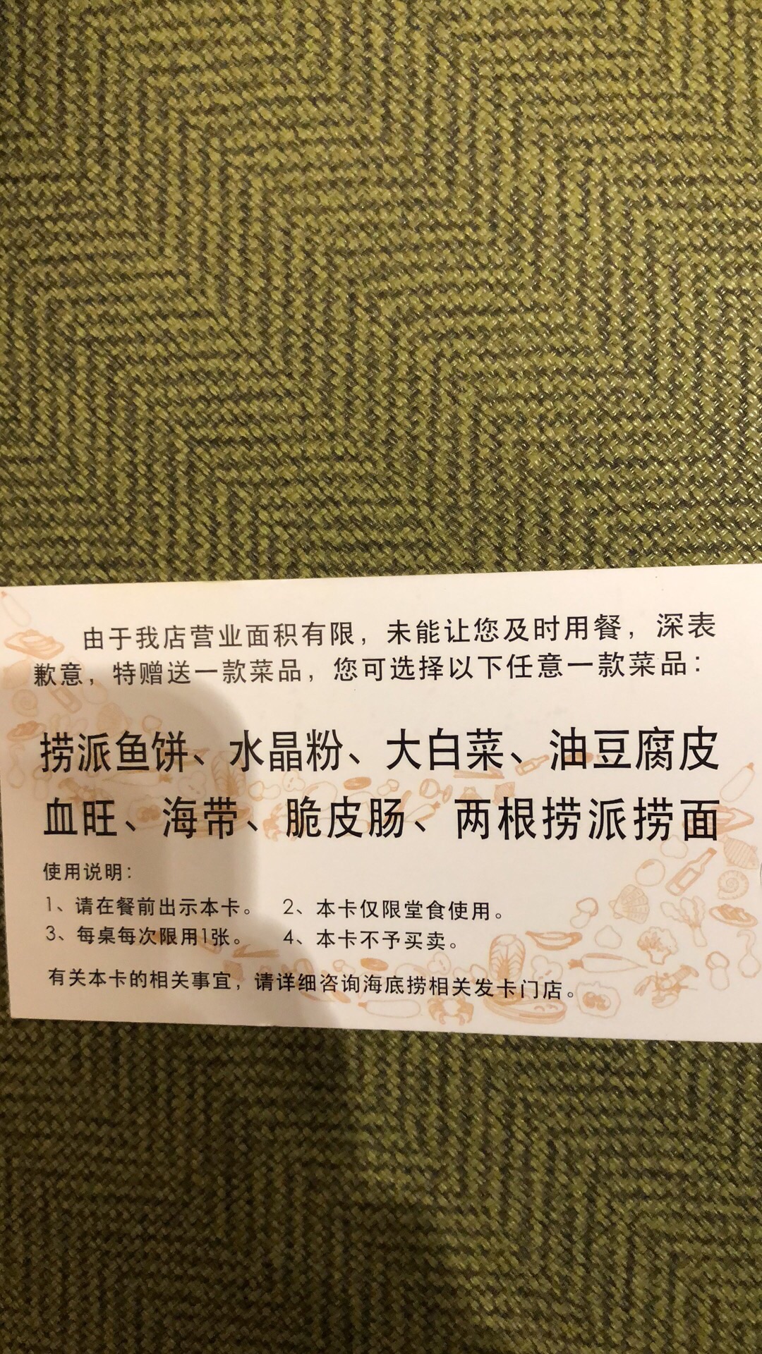 海底捞火锅(万象汇店)