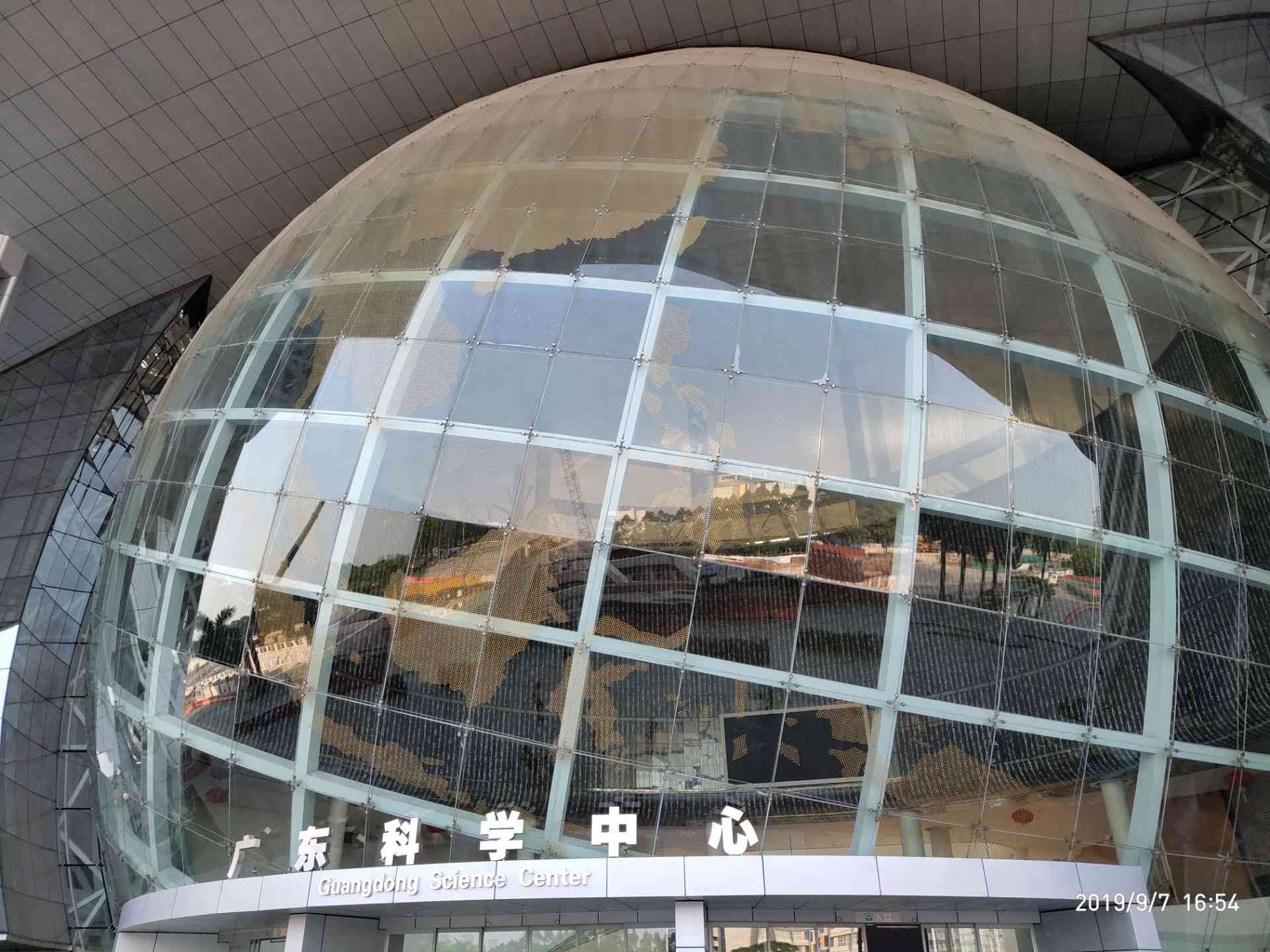 广东科学中心