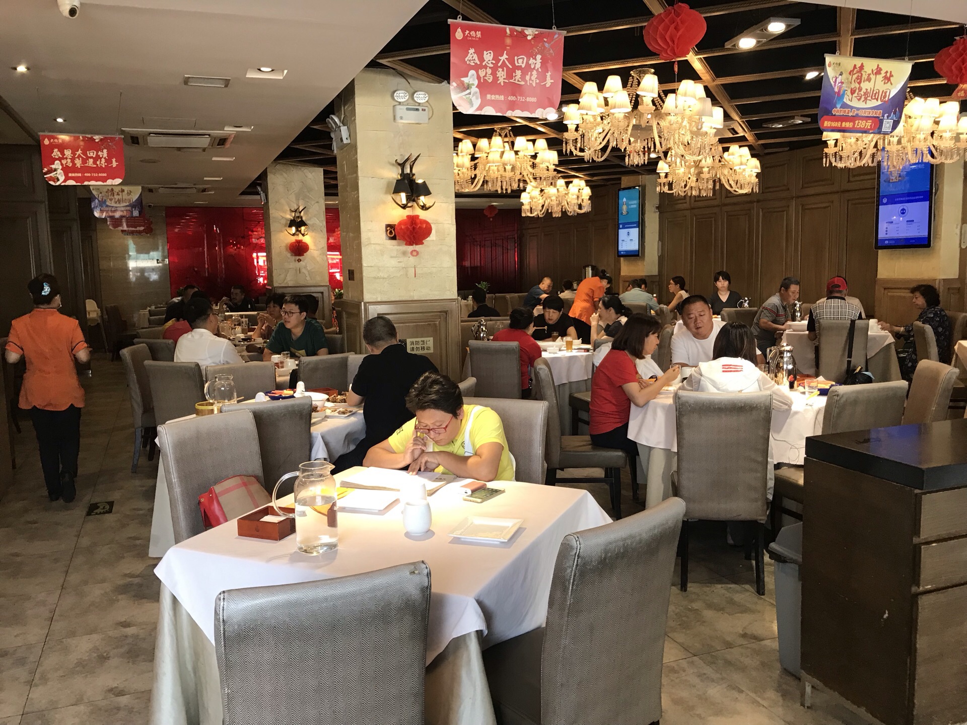 大鸭梨烤鸭店(曙光花园店)