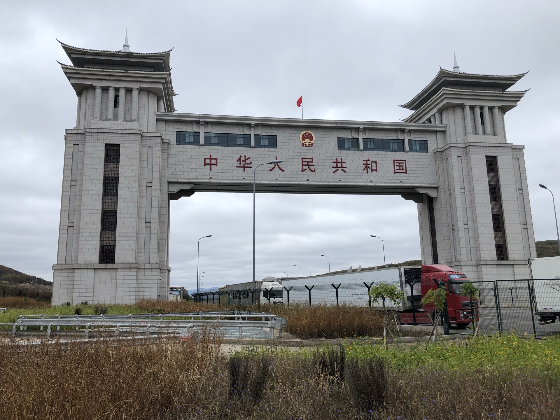 綏芬河綏芬河國門景區好玩嗎,綏芬河綏芬河國門景區景點怎麼樣_點評