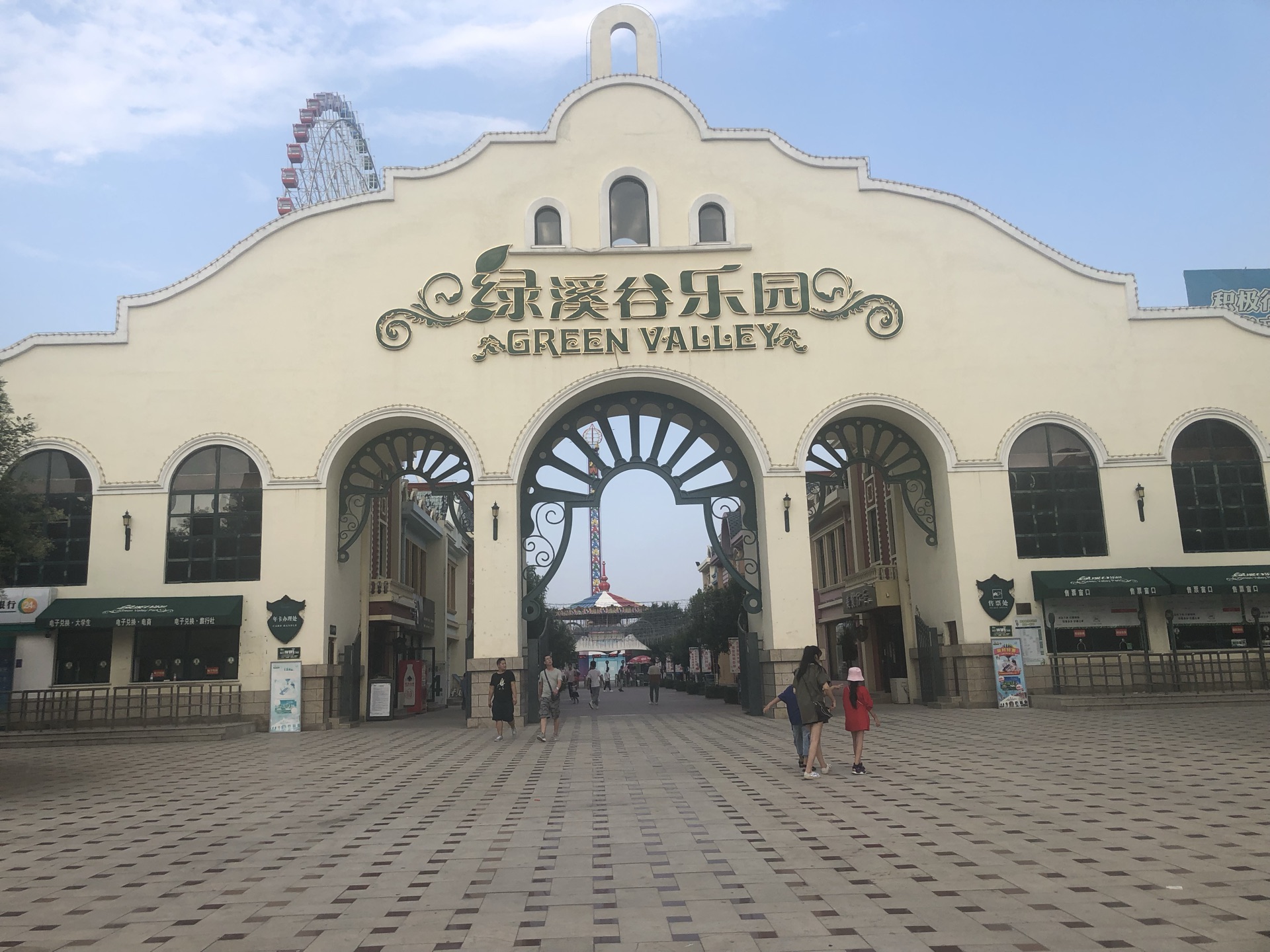 保定绿溪谷乐园好玩吗,保定绿溪谷乐园景点怎么样_点评_评价【携程