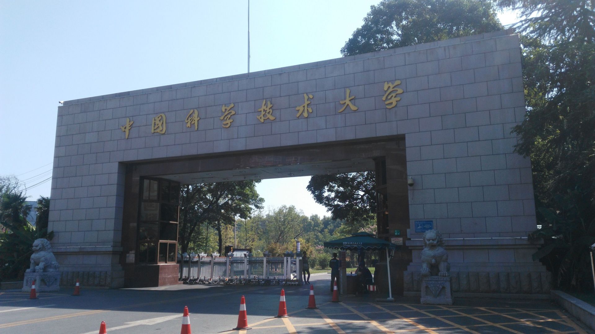 2019中国科学技术大学-旅游攻略-门票-地址-问答-游记点评，合肥旅游旅游景点推荐-去哪儿攻略