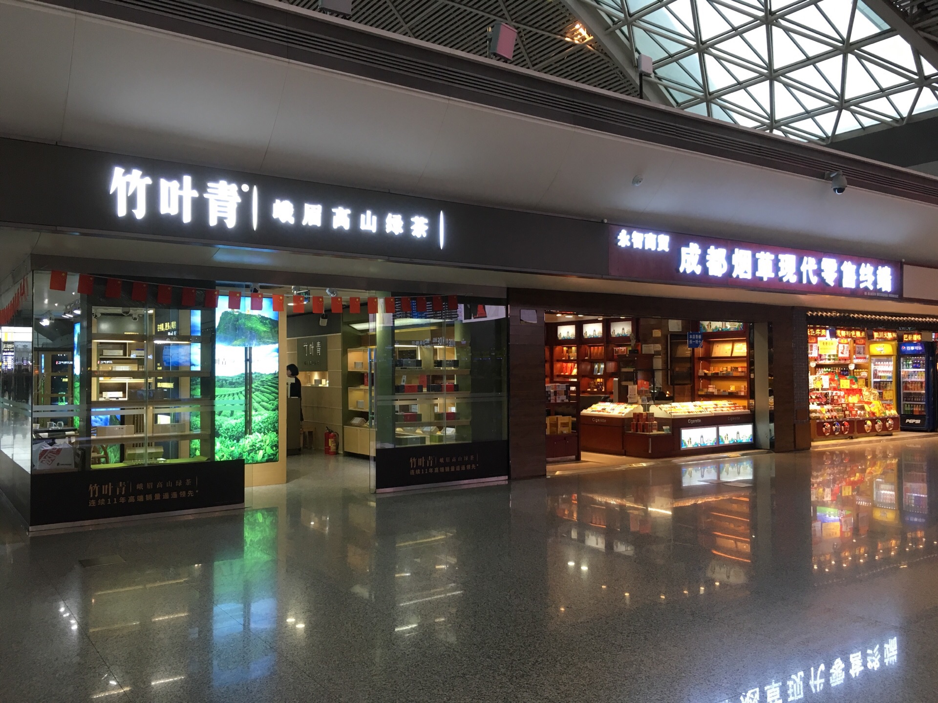 竹叶青茶叶(成都双流国际机场店)