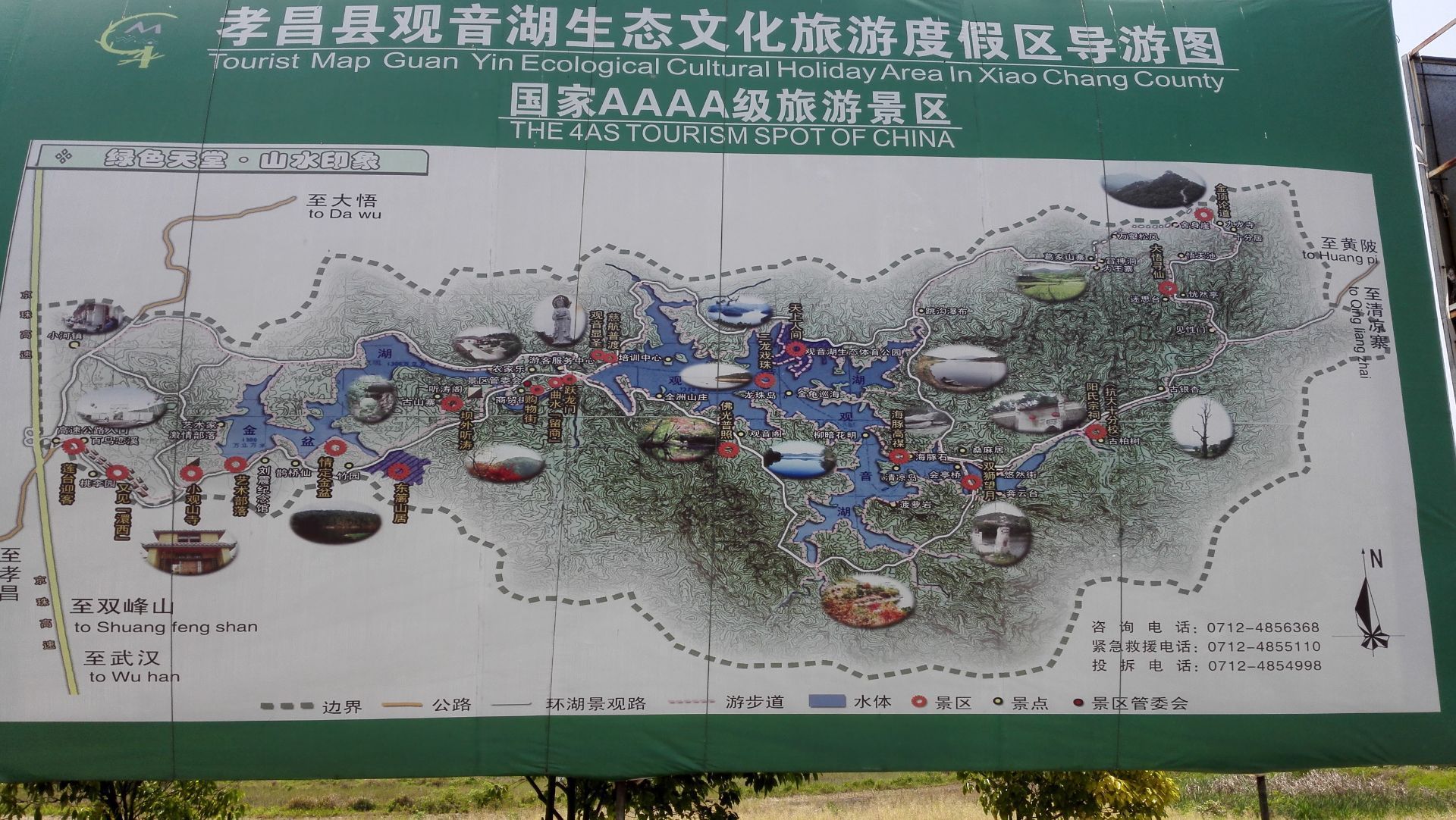 观音湖生态文化旅游度假区