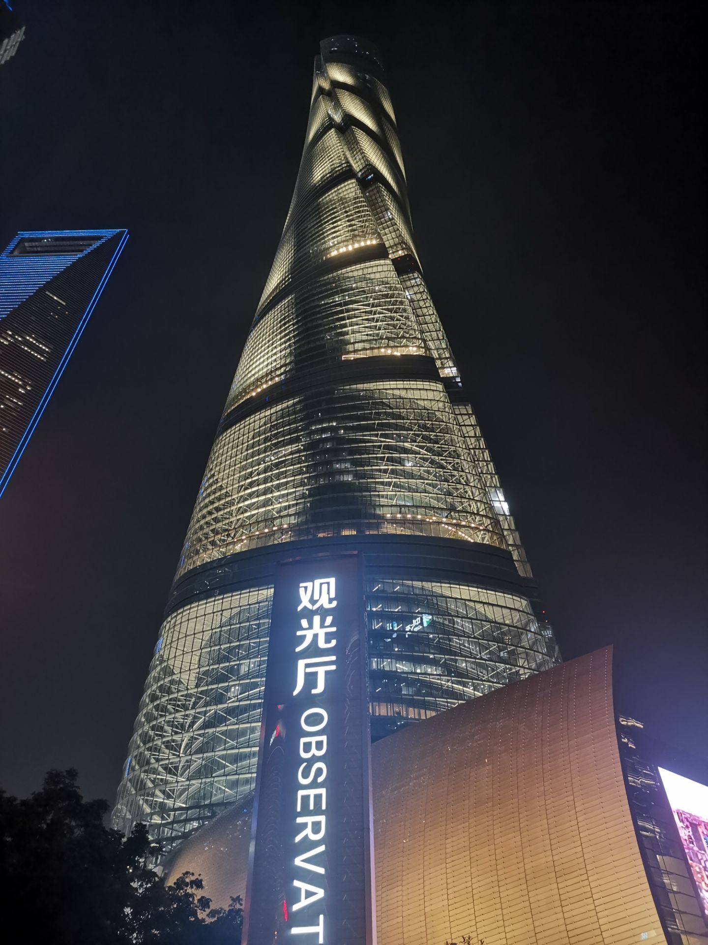 2019上海中心大厦上海之巅观光厅_旅游攻略_门票_地址_游记点评,上海旅游景点推荐 - 去哪儿攻略社区
