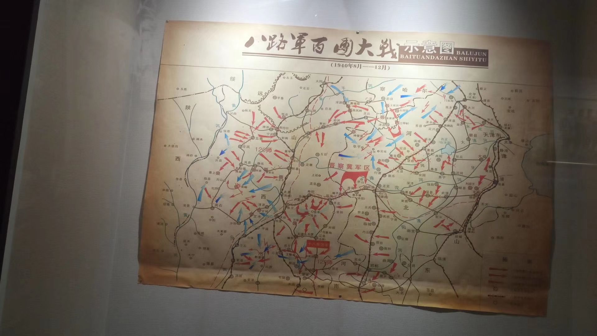 百团大战纪念馆