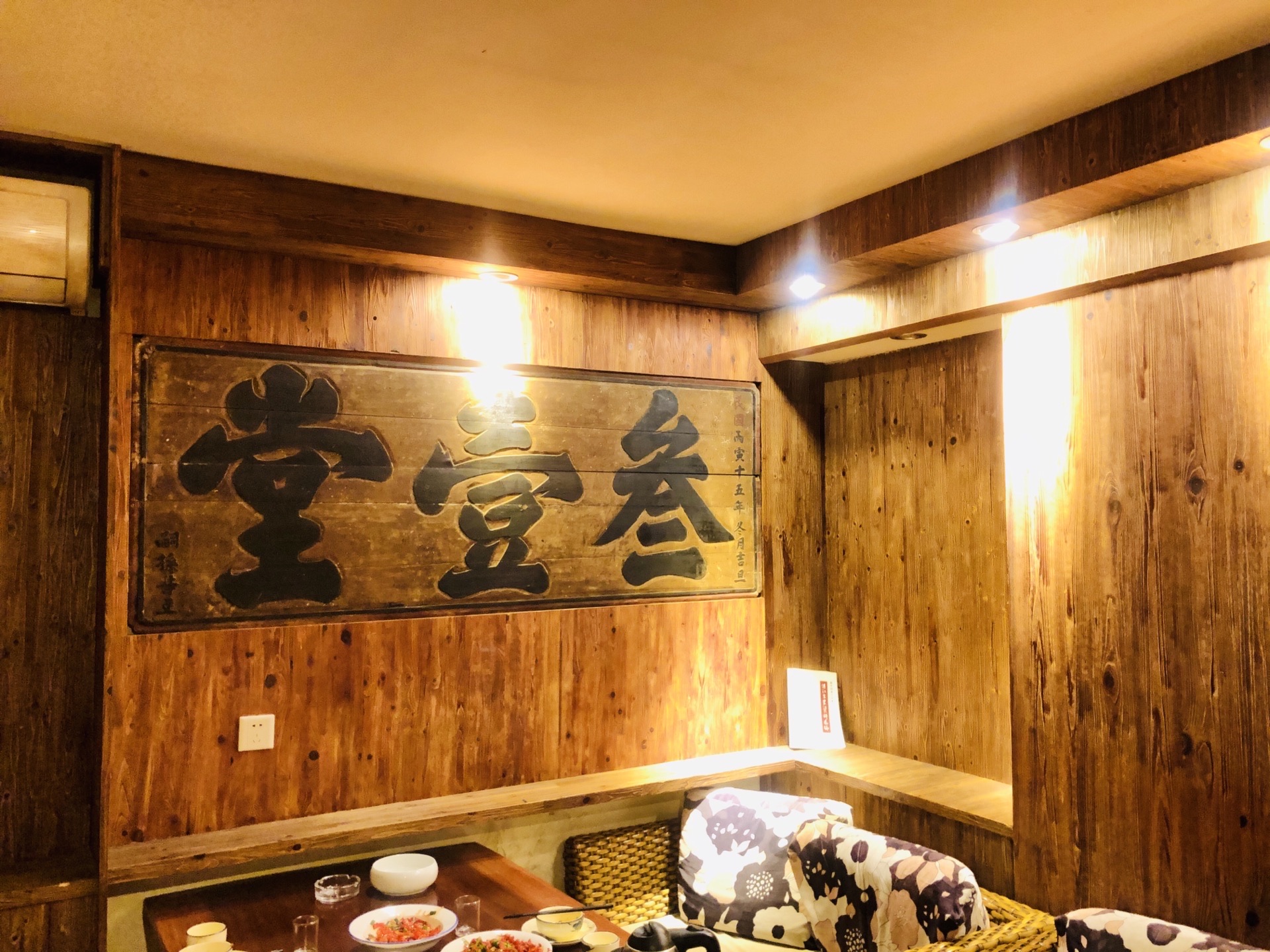 【携程美食林】长沙大夫第·明清官宅餐馆【环境】店名一看就是一家