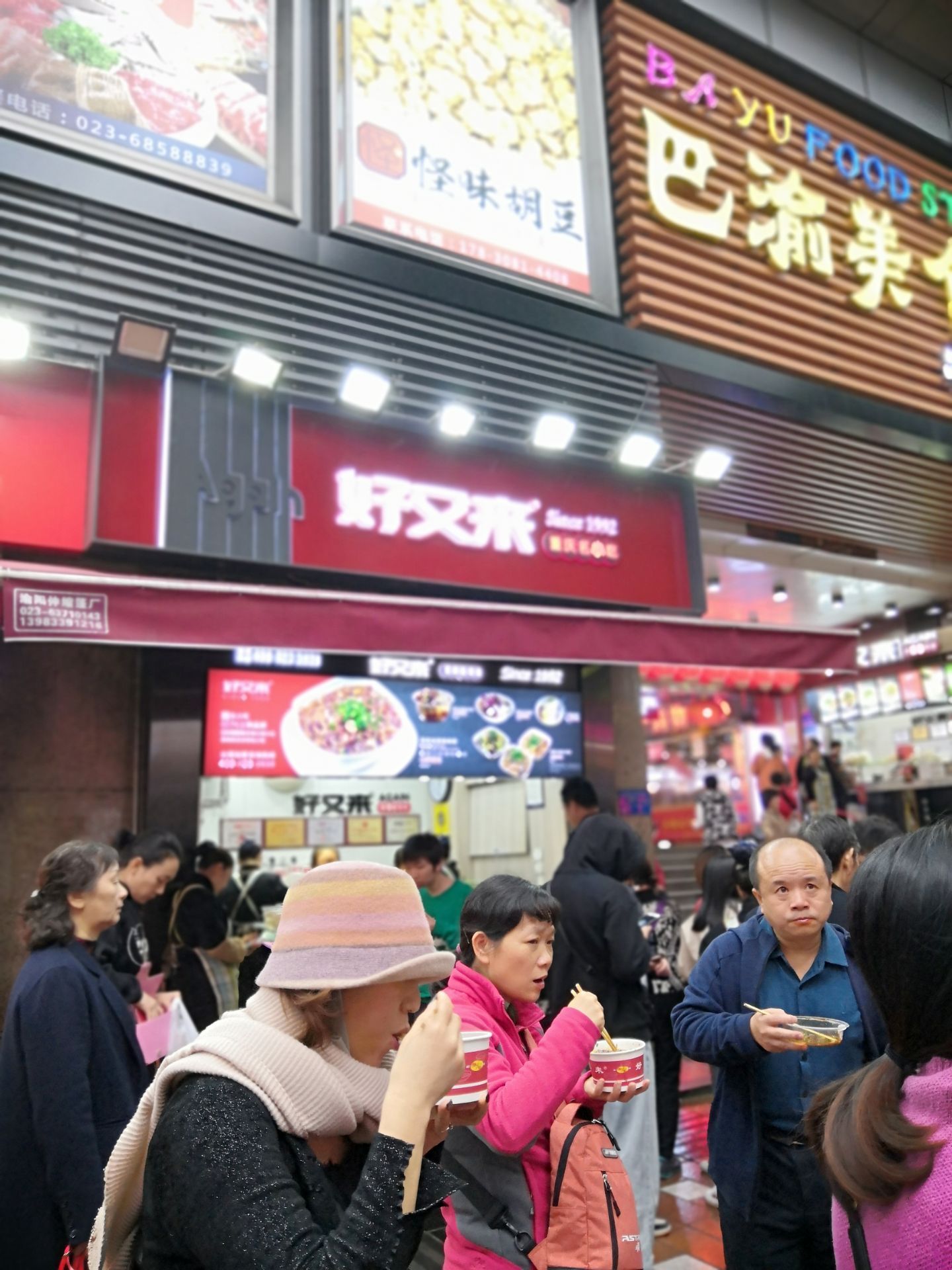 好又来酸辣粉(八一路总店)-旅游攻略-门票-地址-问答-游记点评,重庆