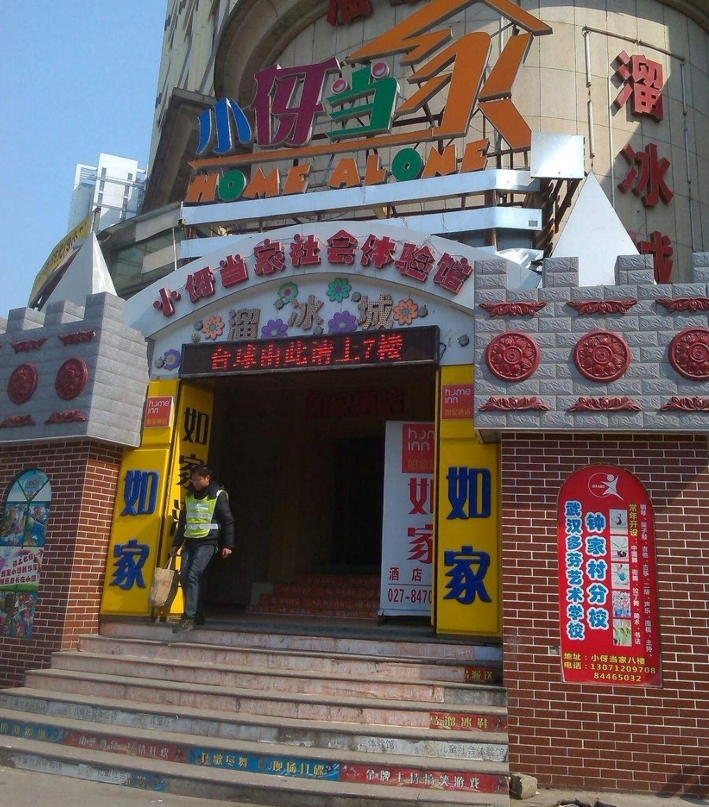 小伢当家儿童社会体验馆