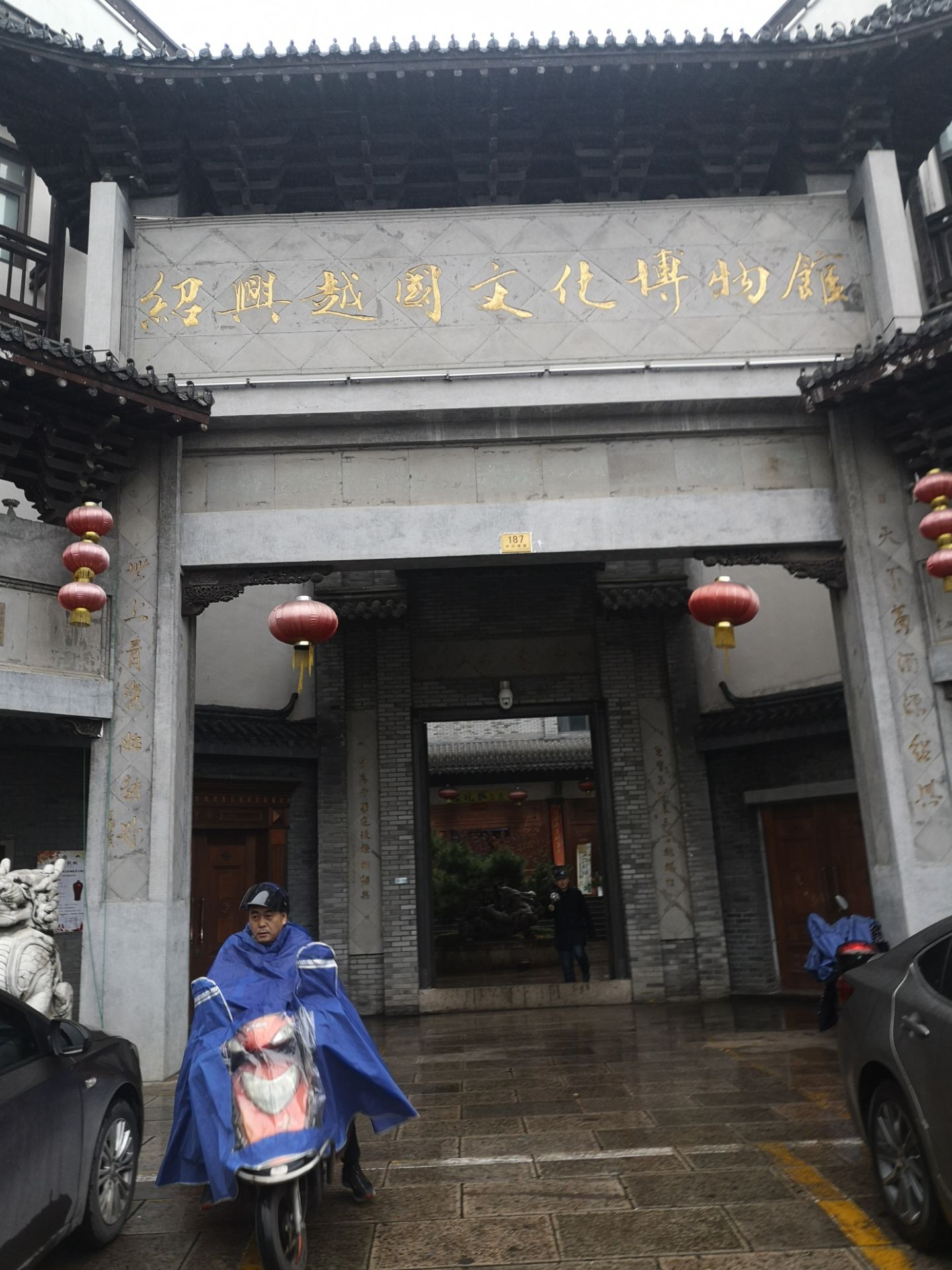 绍兴越国文化博物馆