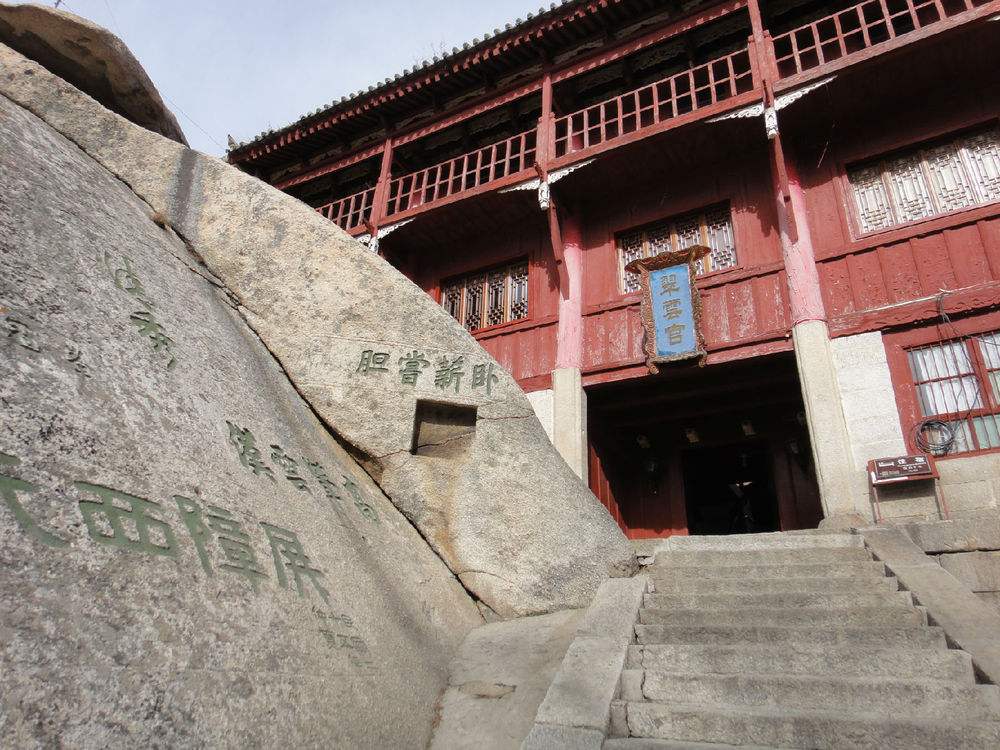 【携程攻略】华山翠云宫景点,重修的翠云宫为木石结构,依崖就势而筑.