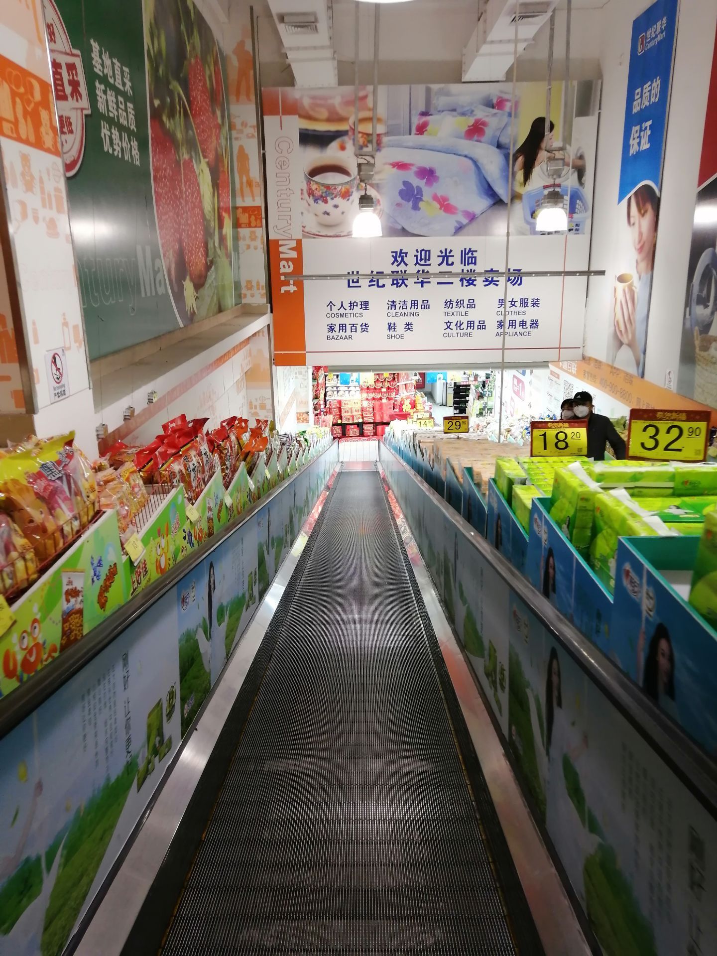 世纪联华(百联西郊购物中心店)