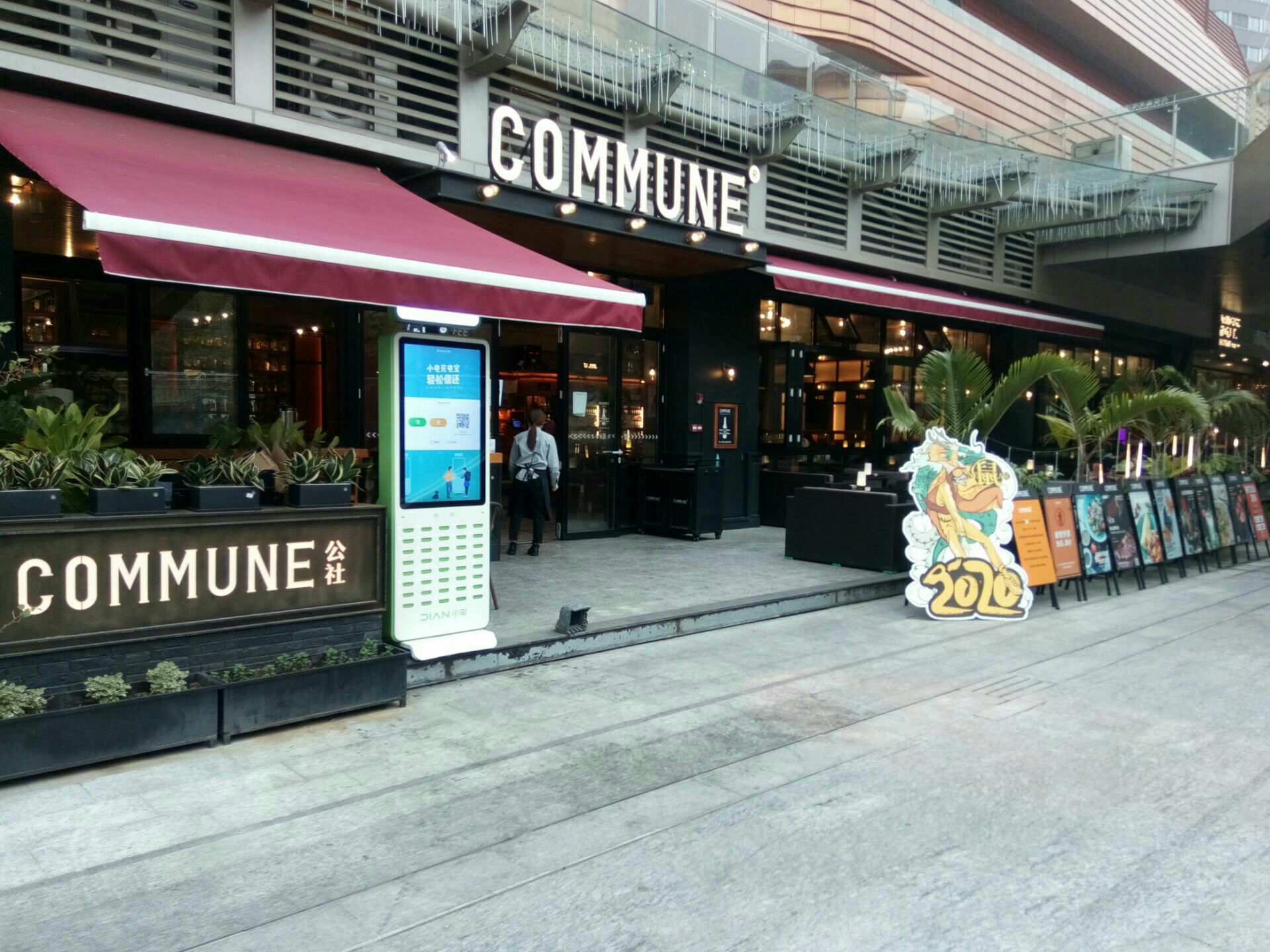 commune(百信广场店)