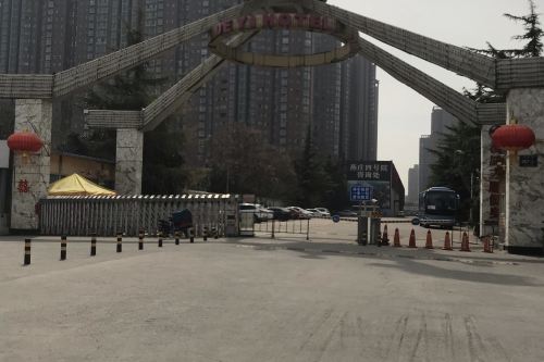 新德亿演艺中心