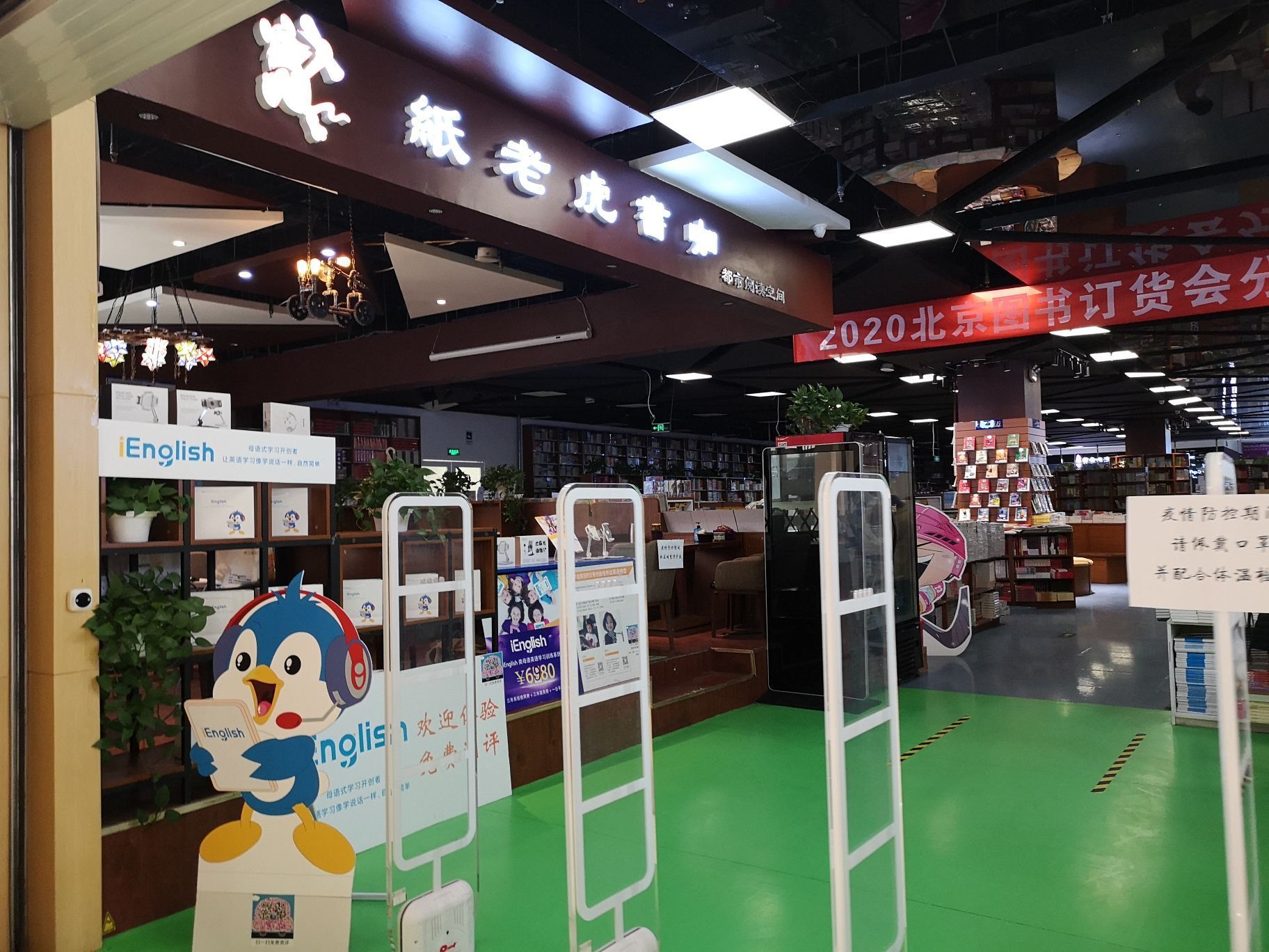 是一家开业很久的书店,从世纪金源购物中心建成至今,纸老虎一直都在