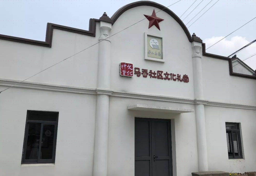 马岙社区文化礼堂 其它景点 景点与地标 距景点153m