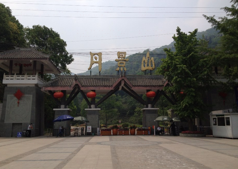 彭州丹景山攻略-丹景山门票价格多少钱-团购票价预定优惠-景点地址