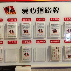 大队长主题火锅(解放碑店)