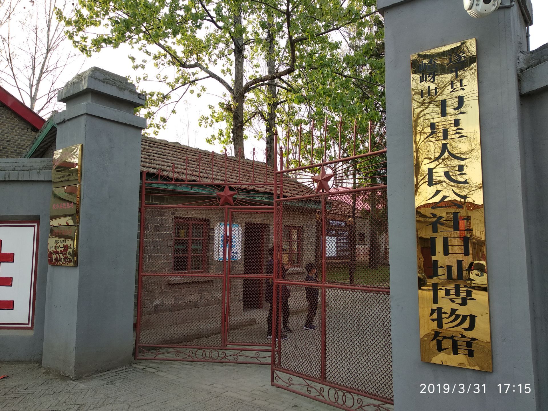 2021年5月29日 枫泾人民公社旧址参观实践活动