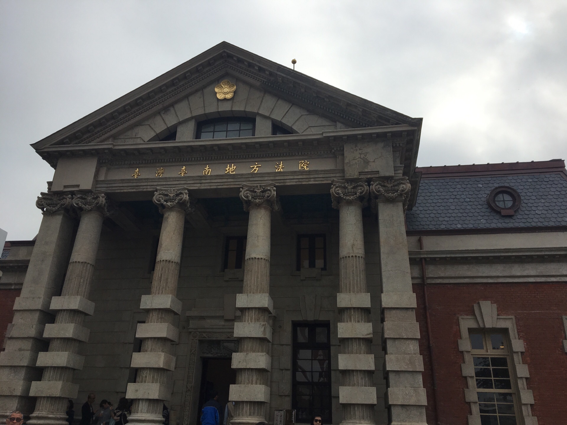 原台南地方法院