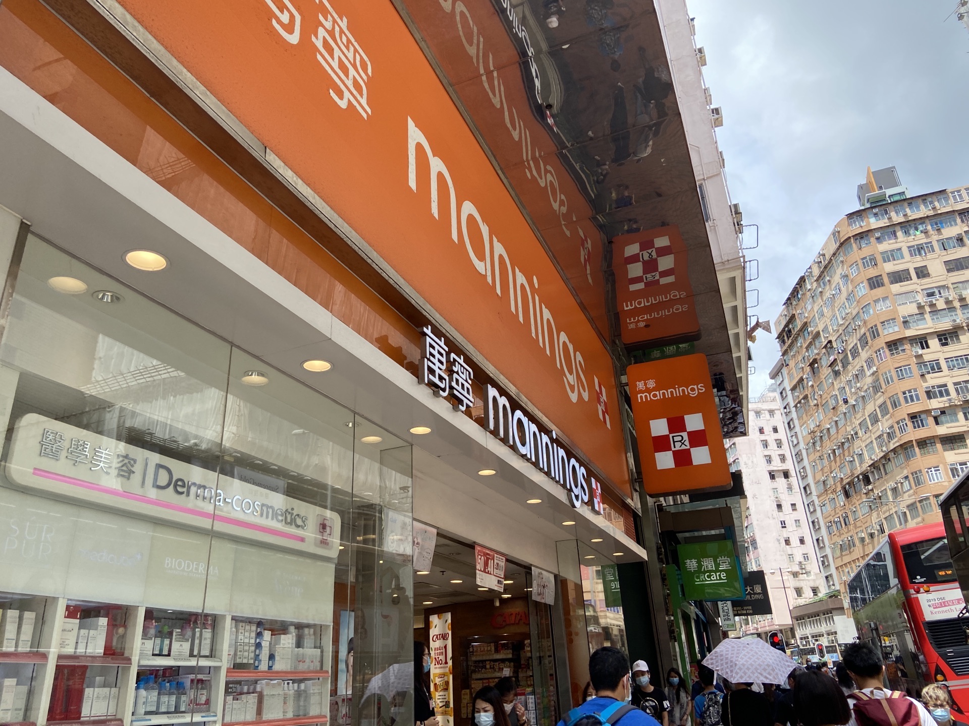 香港万宁(佐敦道店)怎么样/如何去,万宁(佐敦道店)购物好不好