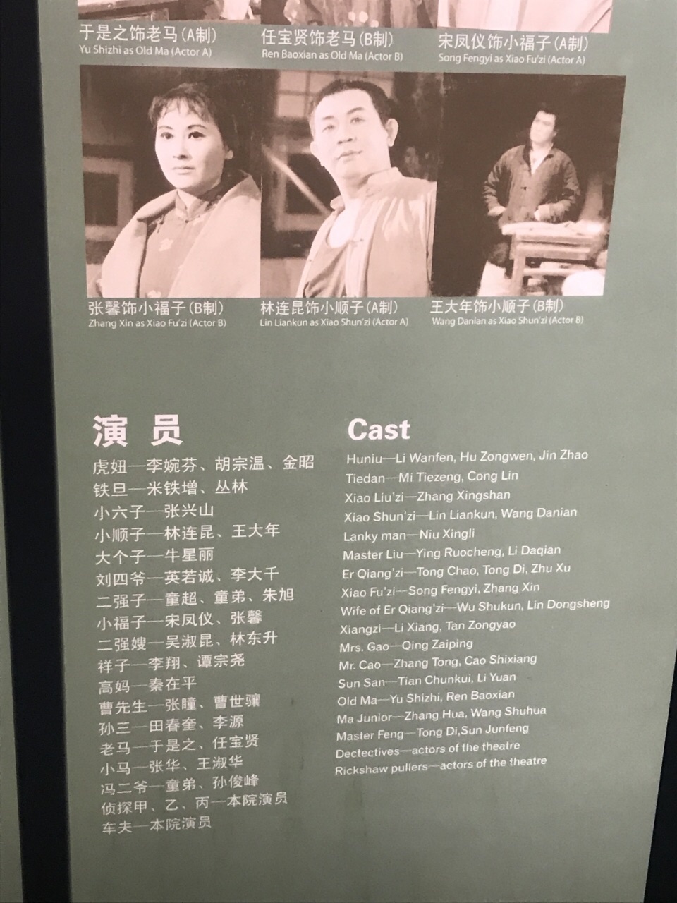 北京歌剧舞剧院演员表图片