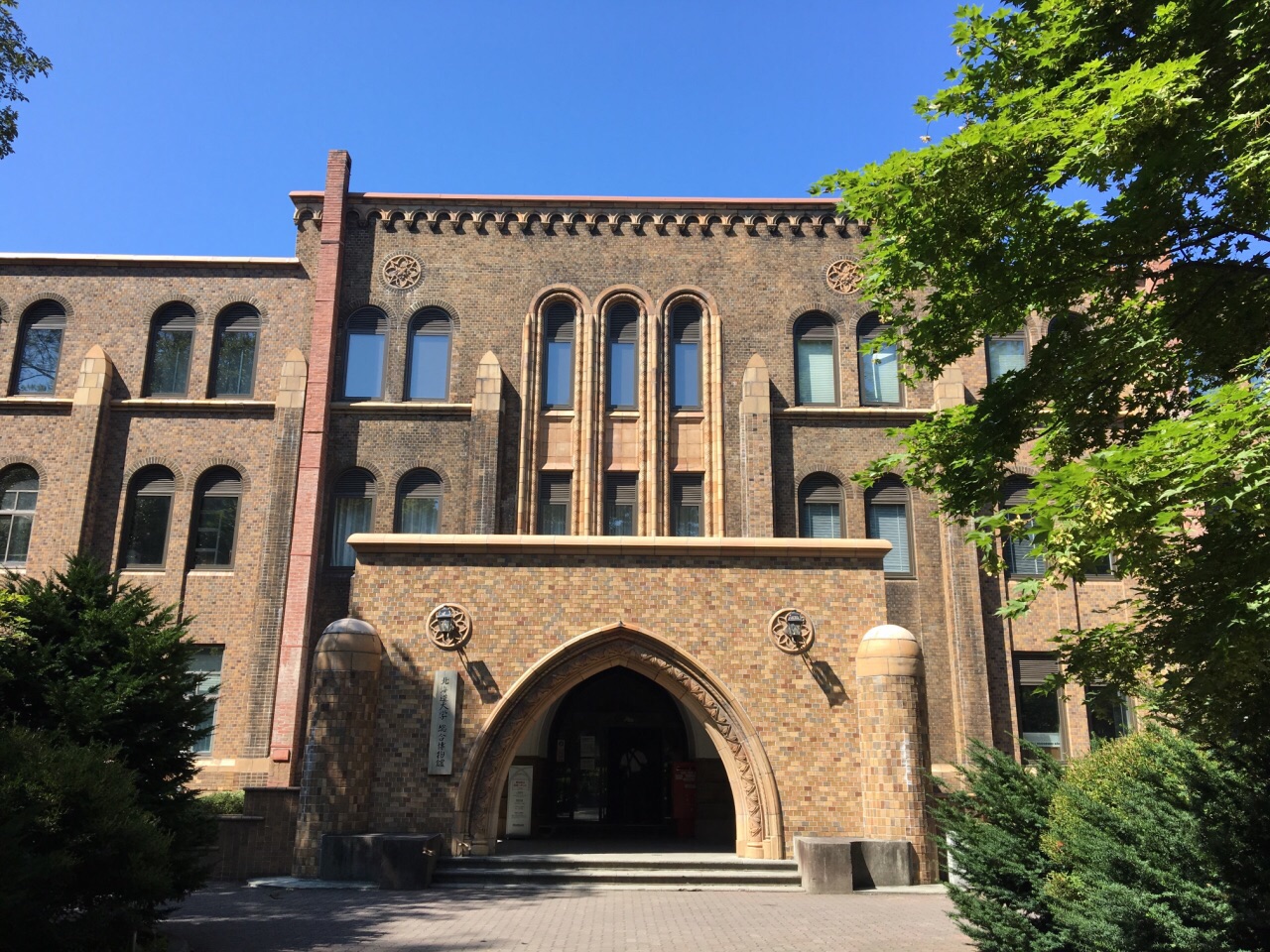 北海道大學