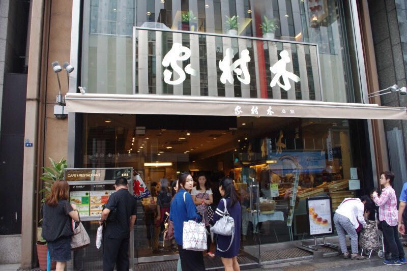 老店,非常有意思,一楼卖面包,二楼则是用餐的,以日式西餐为主 木村屋