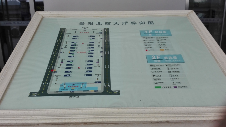 贵阳北站地图 内部图片