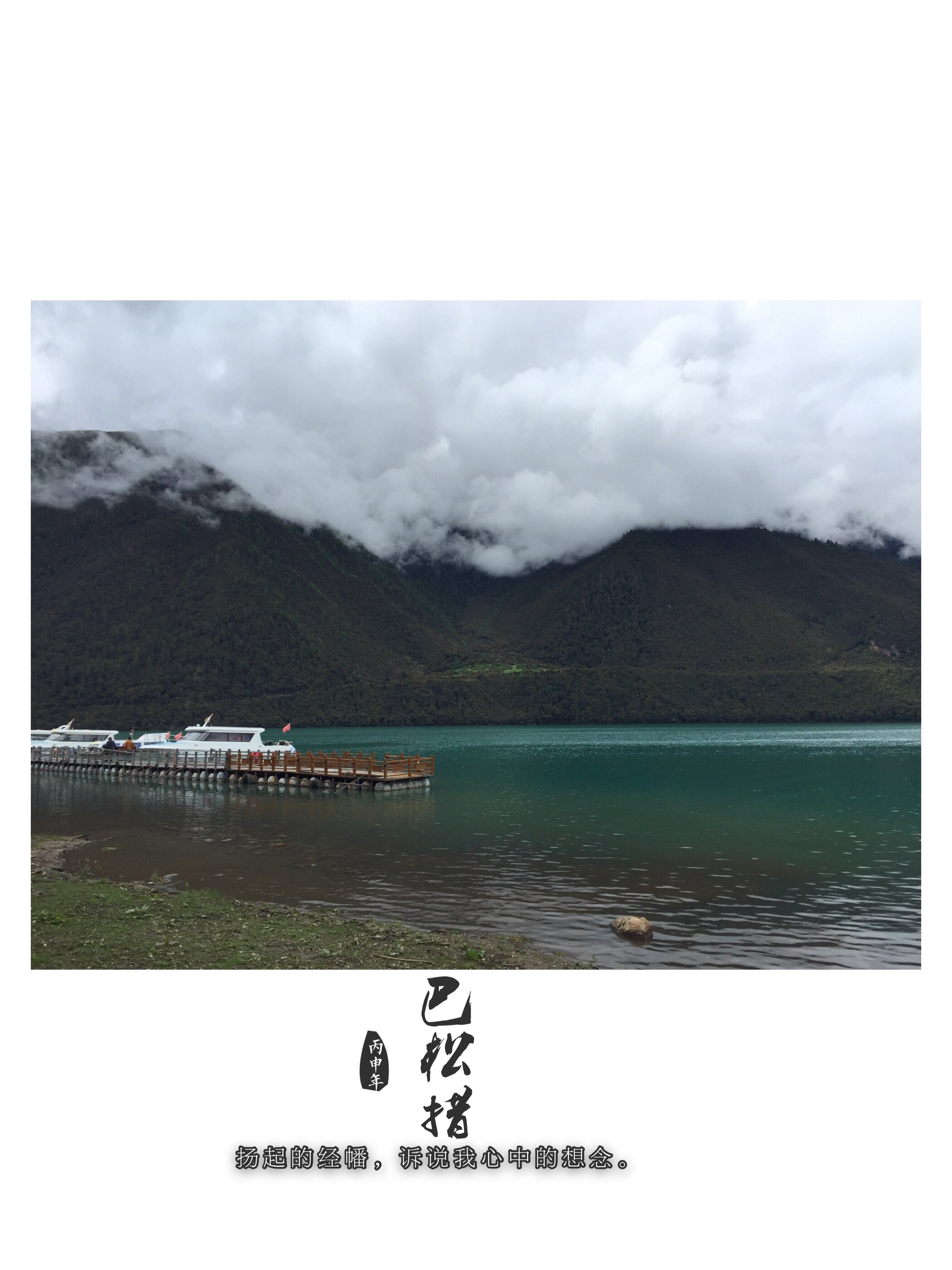 2019巴松措_旅游攻略_门票_地址_游记点评,工布江达