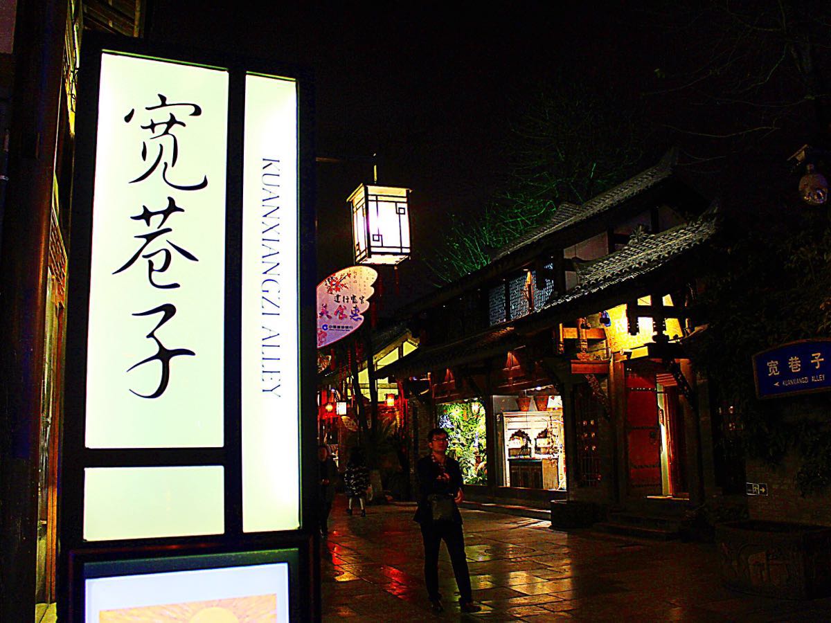 【携程攻略】成都宽窄巷子景点,两条巷子,一条宽,一条窄.