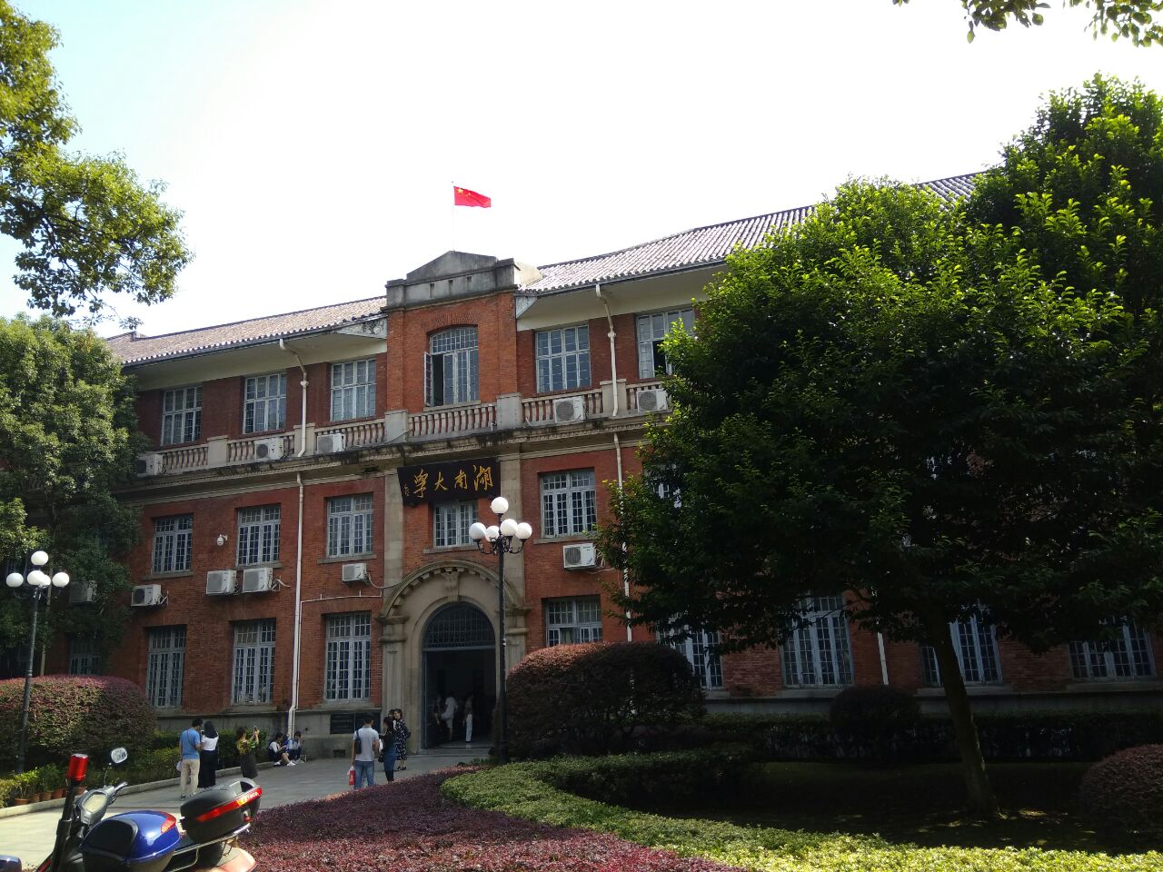 湖南大学