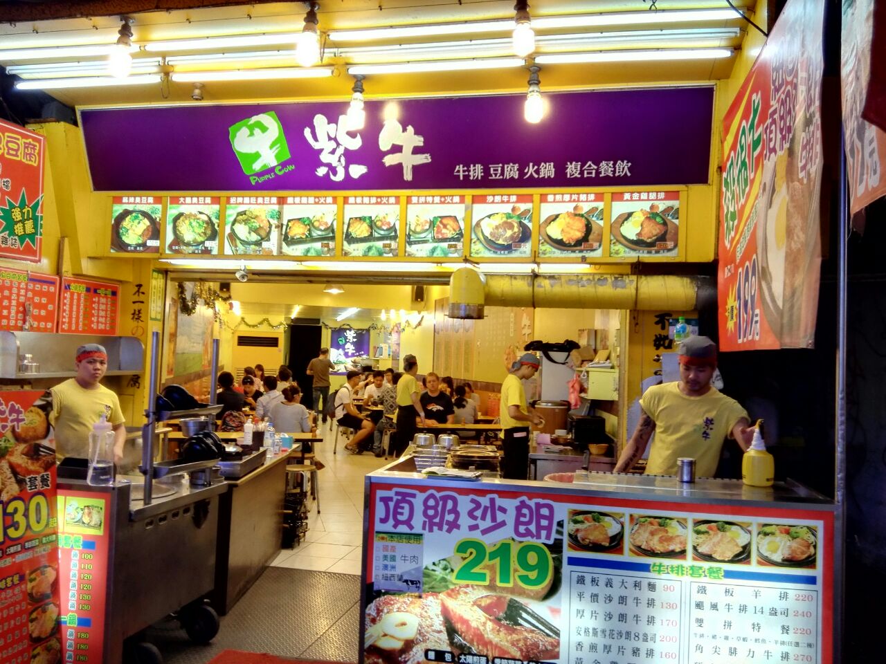 紫牛牛排馆(通化店)