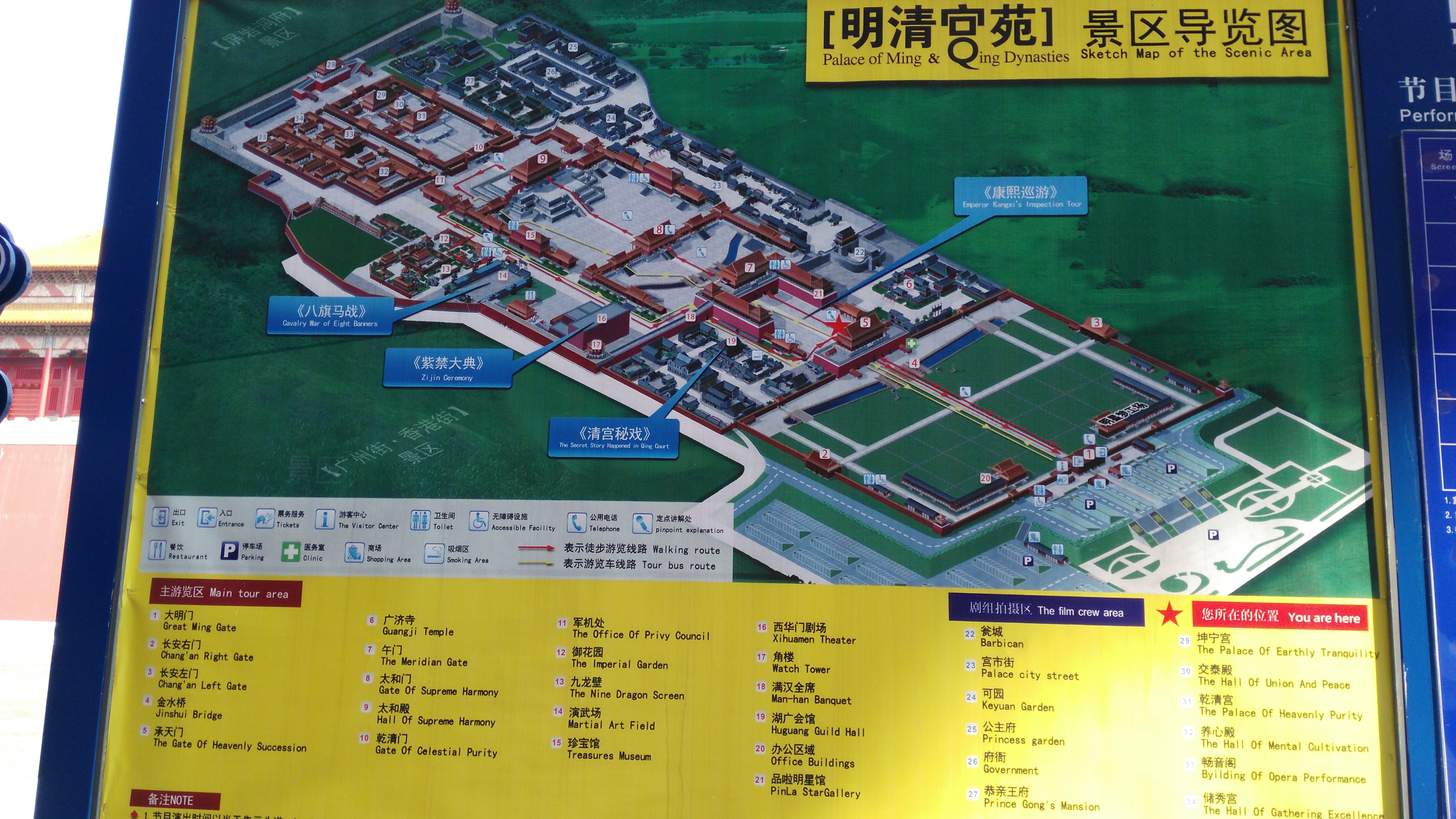 明清宫苑地图图片