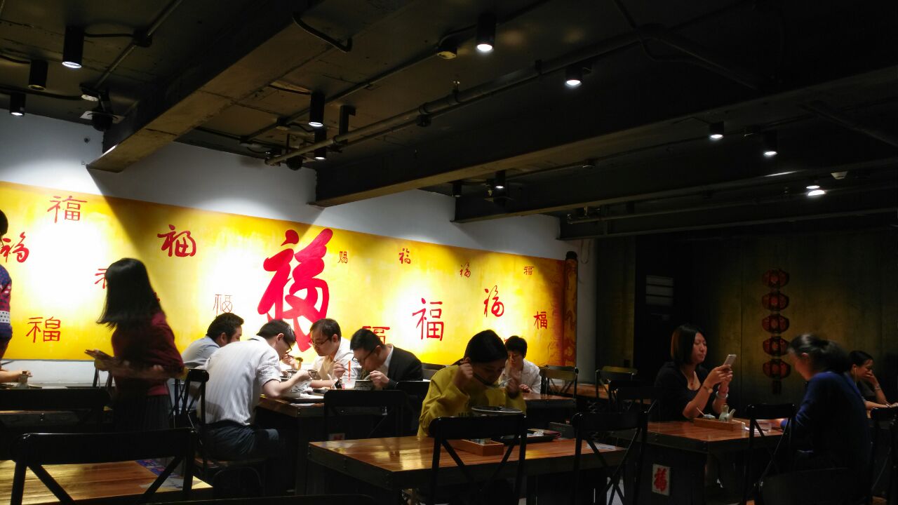 和府捞面(福州路店)