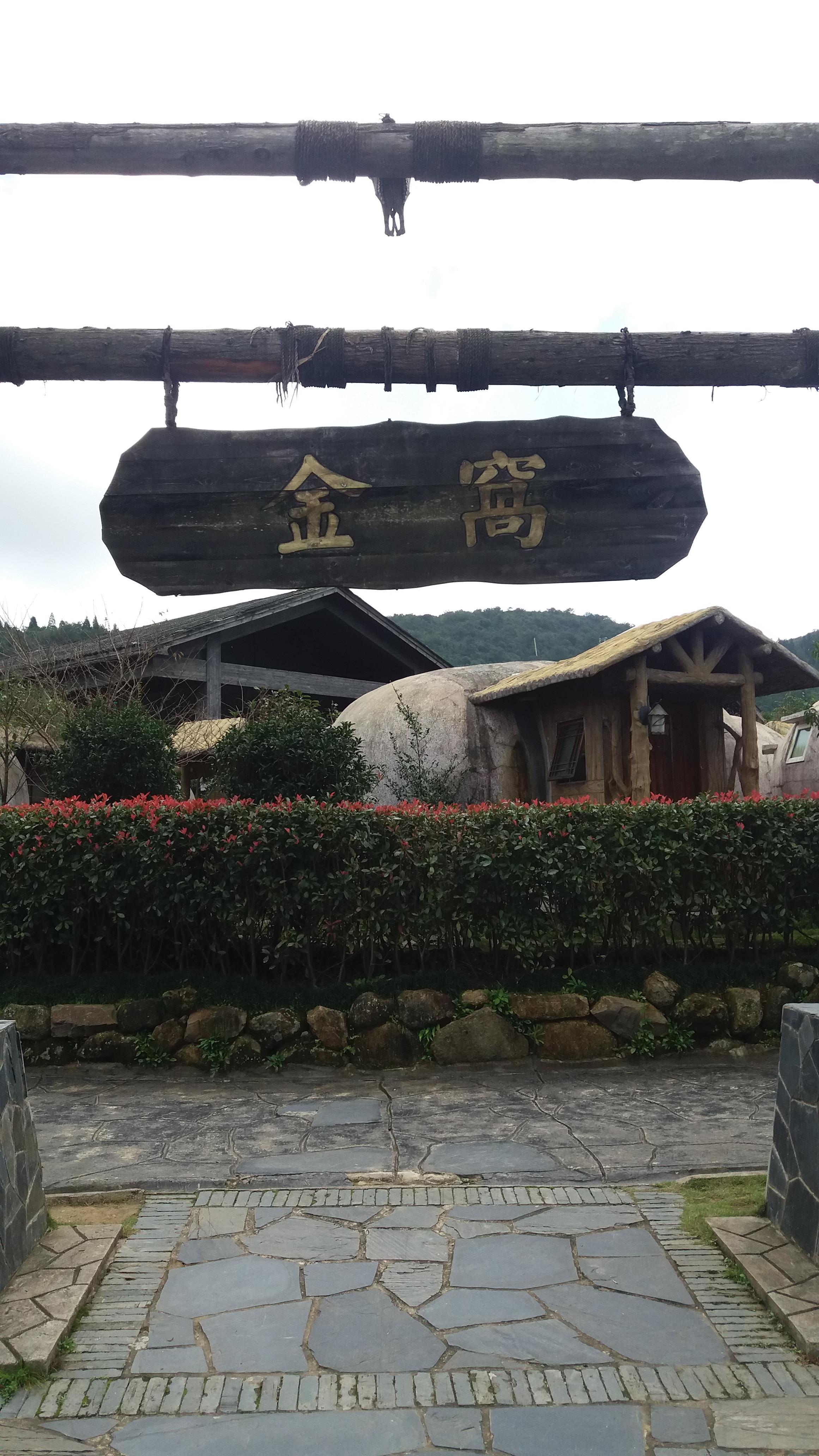 11月25日，永泰云顶旅游区重启开园！_福州要闻_新闻频道_福州新闻网