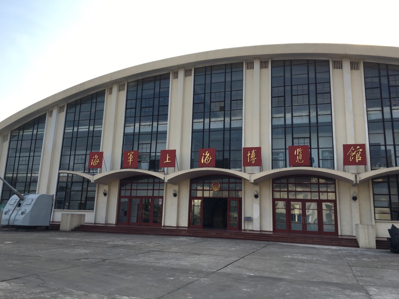海军上海博览馆