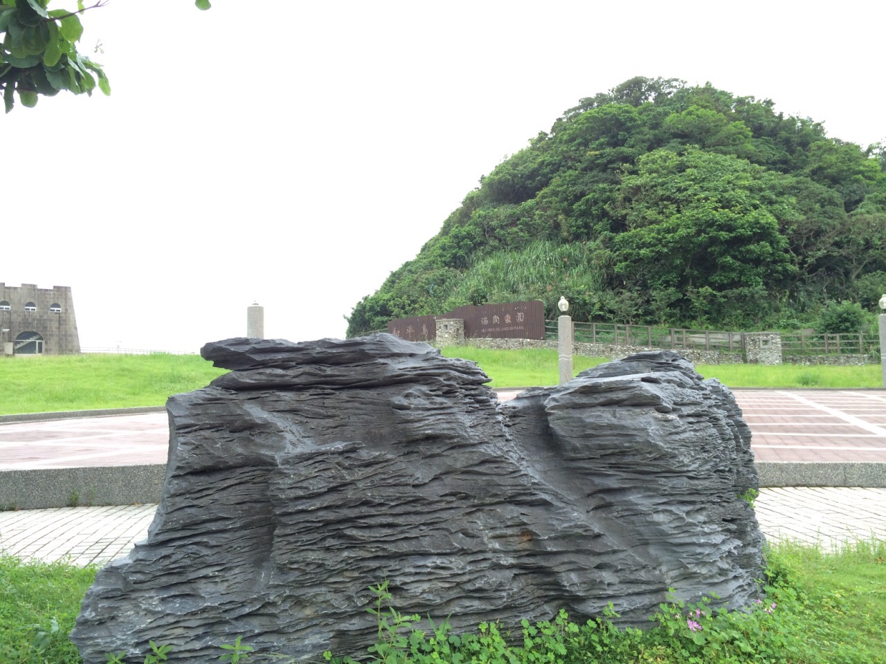 和平島濱海公園