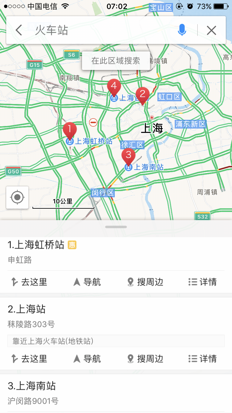 从上海浦东机场到火车站怎么走
