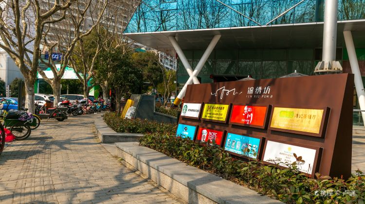 上海锦绣坊攻略-锦绣坊门票价格多少钱-团购票价预定优惠-景点地址