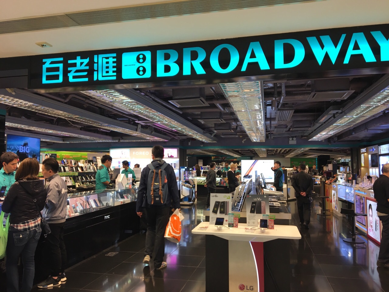 百老汇(海港城店)